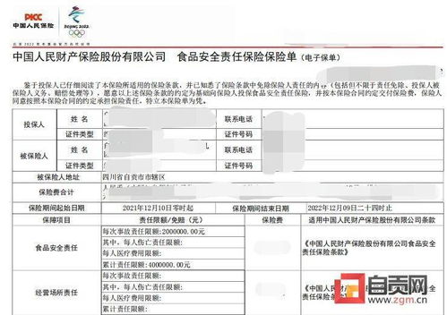 自貢市創(chuàng)新食品安全保障機(jī)制 超500家餐飲單位參與責(zé)任保險(xiǎn)與安全評價(jià)聯(lián)動新體系