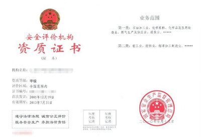 2019年安全評(píng)價(jià)師最新政策解讀及安全評(píng)價(jià)業(yè)務(wù)發(fā)展趨勢分析